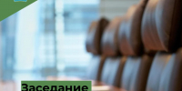 Минимущество Республики Бурятия  уведомляет граждан и юридических лиц о проведении заседания согласительной комиссии - Министерство имущественных отношений