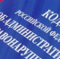 С 1 сентября 2026 года вступают в силу изменения в Кодекс об административных правонарушениях - Мирнинский район