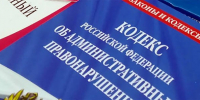 С 1 сентября 2026 года вступают в силу изменения в Кодекс об административных правонарушениях - Мирнинский район