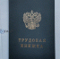 Часть улан-удэнцев увольняются внезапно для начальства - ИА Байкал-Daily