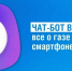 Жители Благовещенска получили новый цифровой инструмент для решения вопросов газоснабжения - Администрация г. Благовещенск