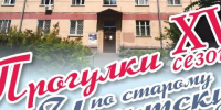 "Прогулки по старому Иркутску" расскажут про дом № 69 на 5‑й Армии - Baikal24.Ru