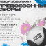 Сборы "Динамо" - Prim.News