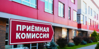 Важная информация для абитуриентов! - Алтайский филиал РАНХиГС