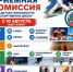 О наборе в спортивную школу. - Город Дивногорск