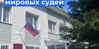   - Управление по обеспечению деятельности судей
