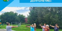 «Кузбасское долголетие» - Беловский район