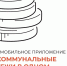 Региональное официальное мобильное приложение сервиса «Объединенный платежный документ (ОПД)» - Министерство здравоохранения РС(Я)