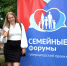 ​В Ярославской области стартовал губернаторский проект «Семейные форумы» - Правительство
