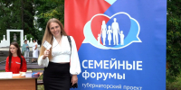 ​В Ярославской области стартовал губернаторский проект «Семейные форумы» - Правительство