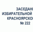 фото с МАХ Крайизбирком_24 - НИА