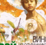 Августовский книжный топ: что читать в последний месяц лета - Yakutia-Daily.Ru