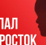 В Кузбассе без вести пропадают катастрофически много детей – что происходит - Nk-Tv