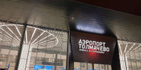 Фото: телеканал «Краснодар» - ТК Краснодар