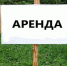 Извещения о возможном предоставлении в аренду земельных участков. - Уярский район