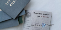 В Бурятии работнику Ространснадзора не удалось уйти «по собственному» - ИА Байкал-Daily