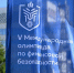 Финалисты VI Международной олимпиады по финансовой безопасности представят свои проекты в Красноярске - Газета Новое время
