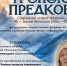В Якутске пройдет премьера мультфильмов по эвенским сказкам  - Правительство Республики Саха (Якутия)