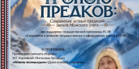 В Якутске пройдет премьера мультфильмов по эвенским сказкам  - Правительство Республики Саха (Якутия)