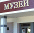 Фото ИГИХМ - Iskitim-Gazeta.Ru
