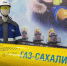 "Газпром трансгаз Томск" представил инновационные технологии на энергетическом форуме - ГТРК Томск