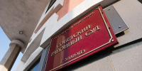 В Улан-Удэ директора жилищного кооператива дисквалифицировали за невыплату зарплаты - Infpol.Ru
