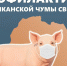 Сообщайте о случаях заболевания - Rayon72.Ru