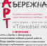 АРТ-НАБЕРЕЖНАЯ-2026 - Минусинская ЦБС