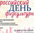 Готовимся к Дню физкультурника — встречаемся 15 августа 2026 года на СОК «Кордон» в с. Парная - Sharypovo.Today
