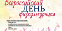 Готовимся к Дню физкультурника — встречаемся 15 августа 2026 года на СОК «Кордон» в с. Парная - Sharypovo.Today