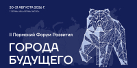 О проведении урбан-тура по городу Перми - Градостроительная инспекция Алтайского края