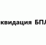 Поврежден склад Вайлдберриз и постройки в Калининском округе! Виталий Королев сообщил об отражении атаки БПЛА в Твери - PanoramaPro.Ru