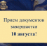 Приемная кампания в Магаданском колледже искусств завершится 10 августа Источник - MagadanMedia.Ru