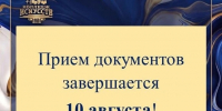 Приемная кампания в Магаданском колледже искусств завершится 10 августа Источник - MagadanMedia.Ru