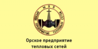 Гидравлические  испытания  с  24.08-28.08.2026 : район Старый  город - Город Орск