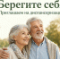 Поликлиника Мирного приглашает жителей серебряного возраста (65+) и их родных на День открытых дверей для диспансеризации! - Мирнинский район