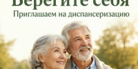 Поликлиника Мирного приглашает жителей серебряного возраста (65+) и их родных на День открытых дверей для диспансеризации! - Мирнинский район