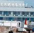 Екатеринбургский аэропорт Кольцово закрывают для самолетов второй день подряд - EaNews.Ru