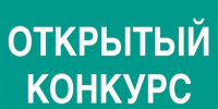 Извещение о проведении конкурса на право заключения договора управления многоквартирными домами. - Мокроусовский муниципальный округ