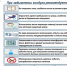 Рекомендации населению по сохранению здоровья при задымлении. - Козульский район