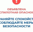 В Курганской области объявлен режим "Беспилотная опасность", работают дежурные службы и силовые ведомства.. - Куртамышский муниципальный округ