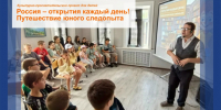 Презентация проекта. Фото: Вадим Осадчий - Курганское отделение РГО