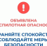 В Курганской области объявлен режим "Беспилотная опасность", работают дежурные службы и силовые ведомства. - Администрация г. Шадринска