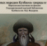 Знакомьтесь с виртуальной выставкой «Нематериальное культурное наследие коренных народов Кузбасса: шорцы и телеуты» - Научная библиотека им. В.Д. Федорова