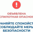 В Курганской области объявлен режим "Беспилотная опасность". - Щучанский муниципальный округ