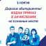 Издан приказ о зачислении на основные места - КемГИК
