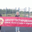 Лето в стиле ГТО - Газета Знамя труда