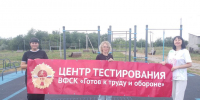 Лето в стиле ГТО - Газета Знамя труда