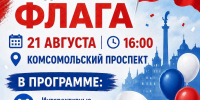 afisha2026.jpg - Город Амурск