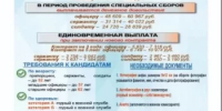 Военная служба по контракту – дело настоящих мужчин. Присоединяйся к своим - Давлекановский район